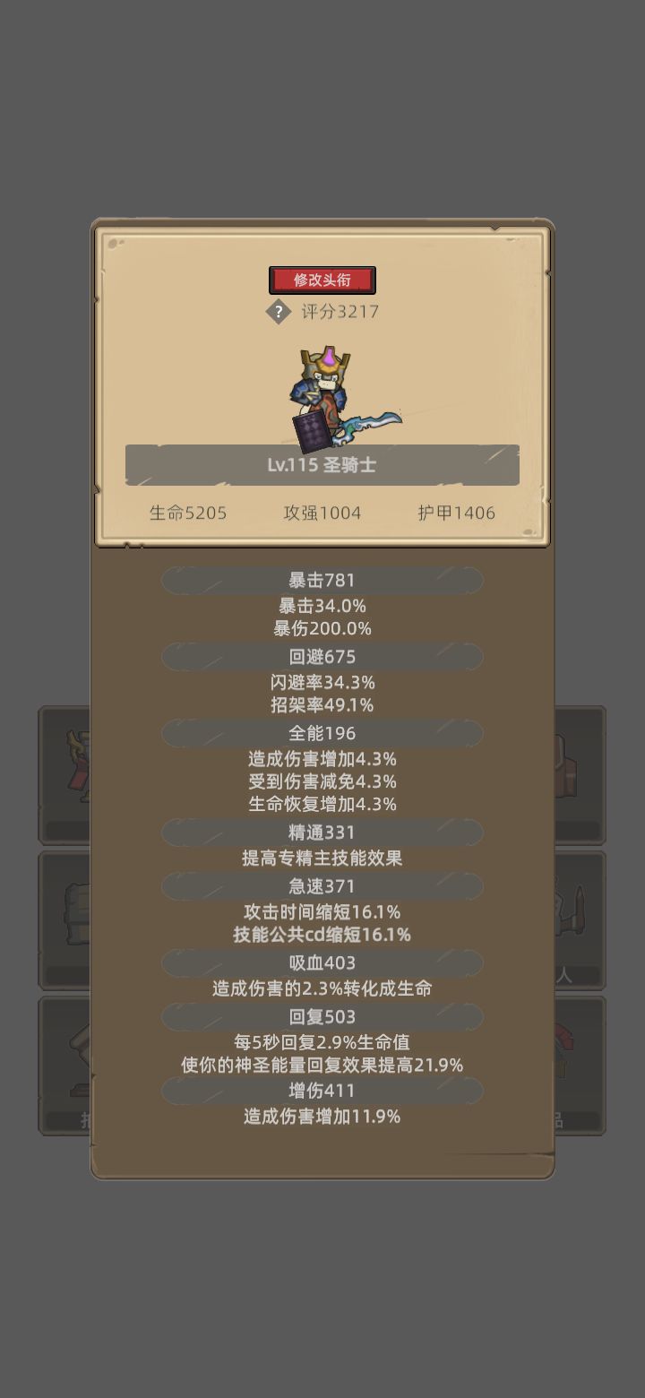 我的幻化日记 1