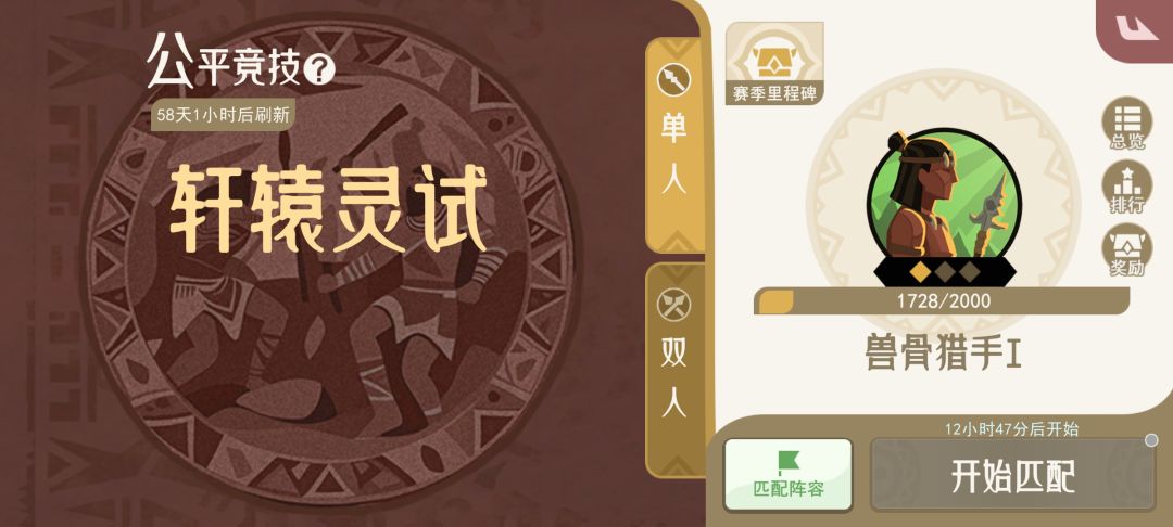 支线任务,公平竞争! 1