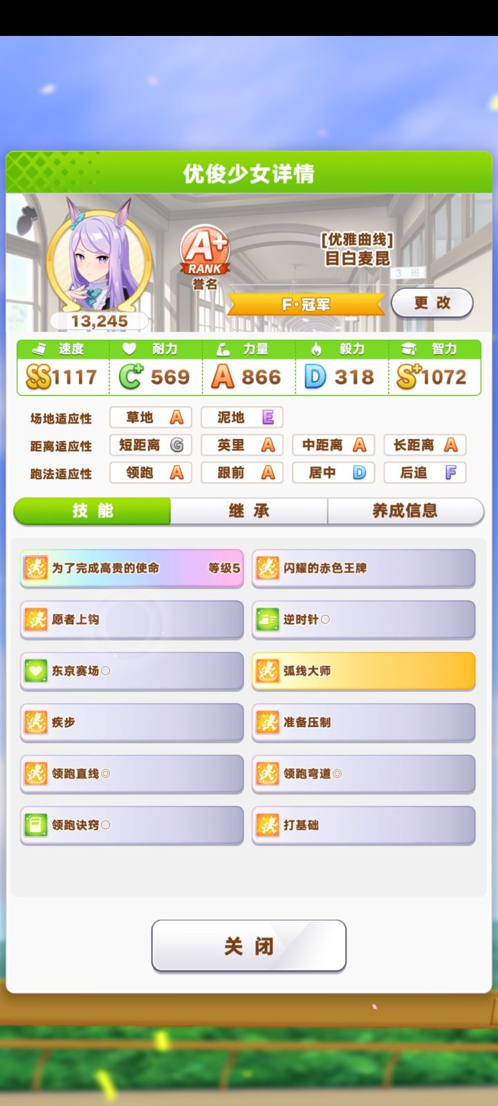 大佬们帮我看看哪个🐎好截图