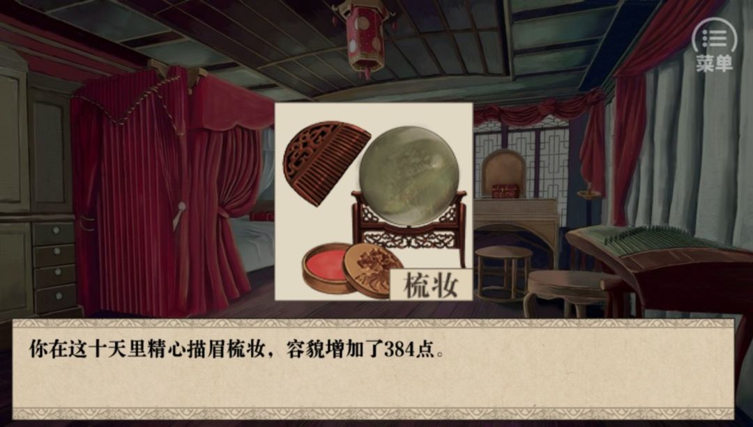 我做夫人那些年攻略（二）
２月：
府门（存档）→街道（触发宣暮雪初识事件）→金玉阁（买外装的３套衣服，并在菜单的外装切换中换上“春燕依依”）→书院（选第一层200两的，触发杨令仪东南飞事件）
这个月学习为女红、梳妆、才艺（刷的方式可以看论坛里刷钱的攻略，建议女红刷27次到805306368点，梳妆刷6次384点就行了，记得在才艺出现前存档，换装“紫桂盈香”，才艺刷6次384点，即使你所有技能都刷到805306378点也要记得在这里换装。建议大家每个技能都要记得多存档，某项技能刷错了，还可以读档，要不然都要重新来，好麻烦）截图