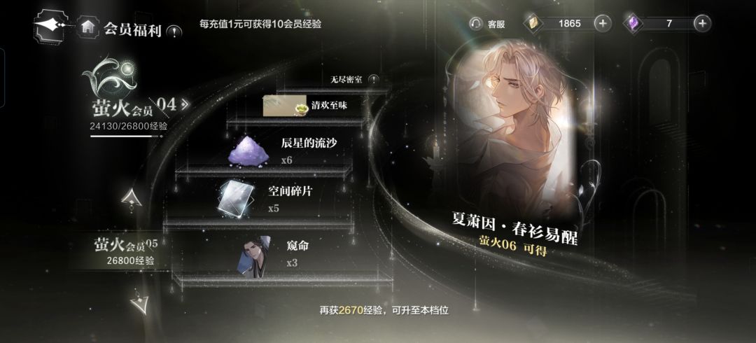 《世界之外》你真的把我养的很差 1