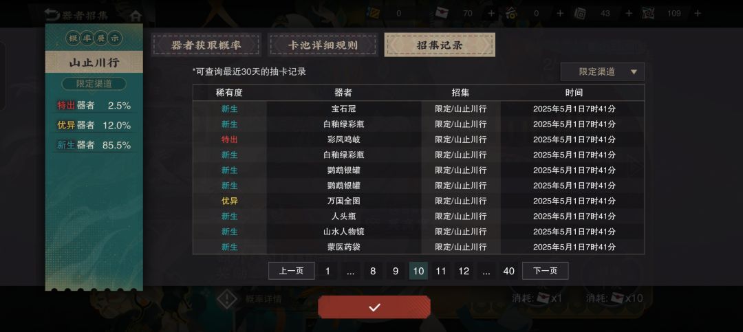 370抽酒帐满14红190莫高窟记满8红 13