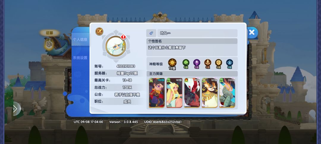 英雄与城堡 2