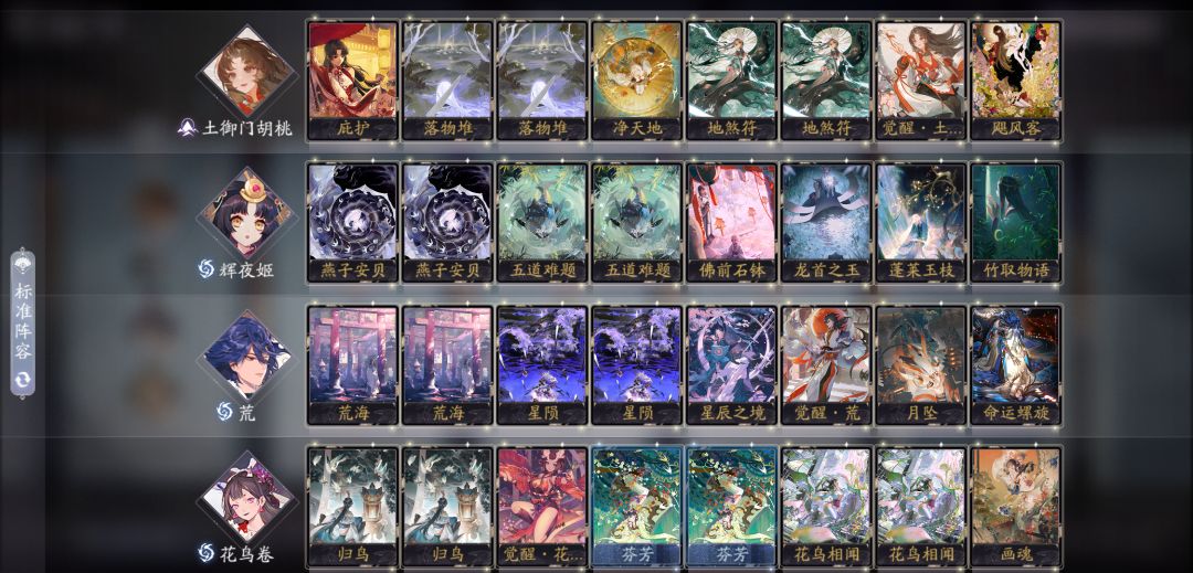 有没有那种偏otk 但是又比较全面的卡组 1