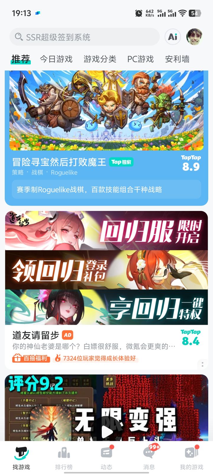 不是回归服吗截图