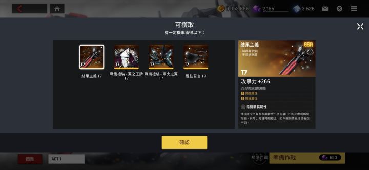 副總專武值得刷嗎截图