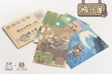 【已开奖】《橡子屋》金秋测试公告！