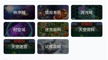 新手如何找攻略