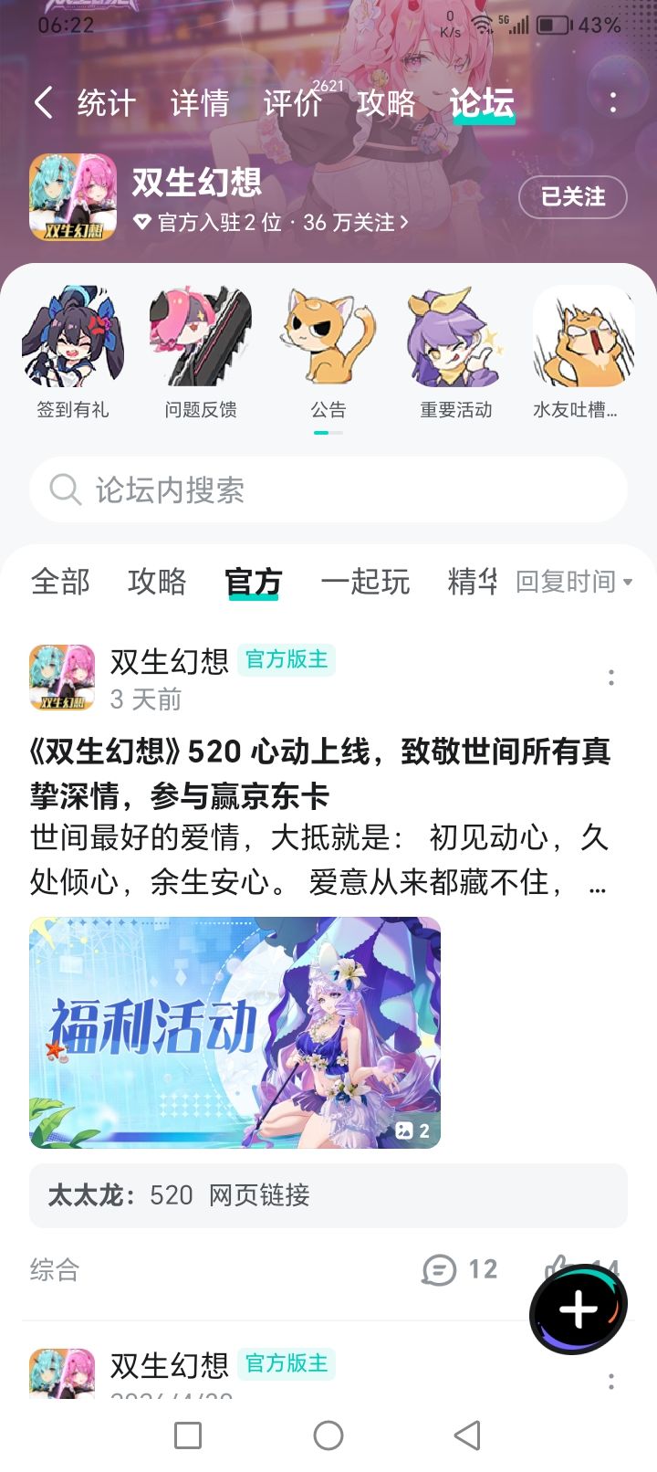 520 1