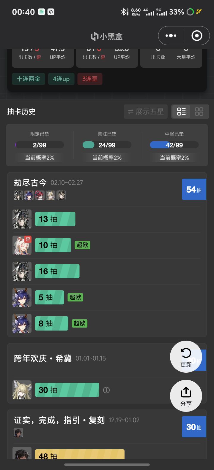 害怕了截图