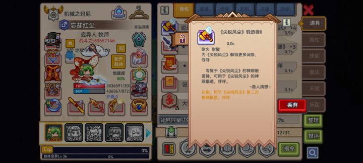 破防了家人们截图