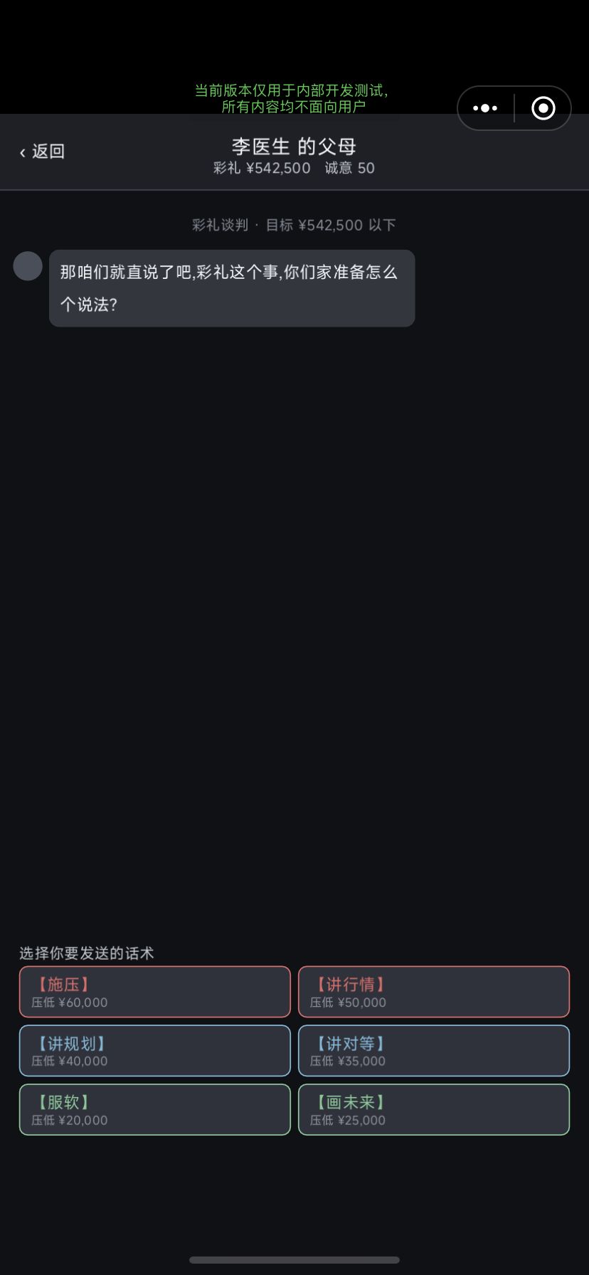 开发者日志4和父母的博弈 1