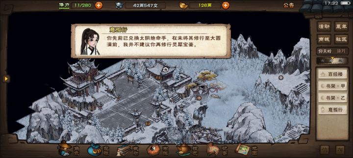 为啥不能直接学灵犀截图