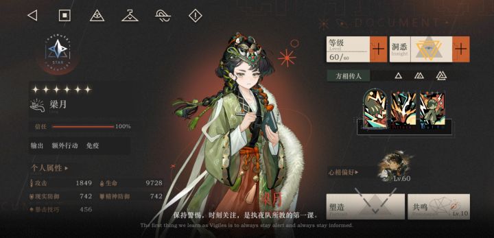 [1999] 梁月该怎么玩啊啊截图