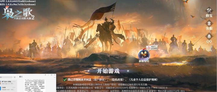 PC端没有登录界面如何解决截图