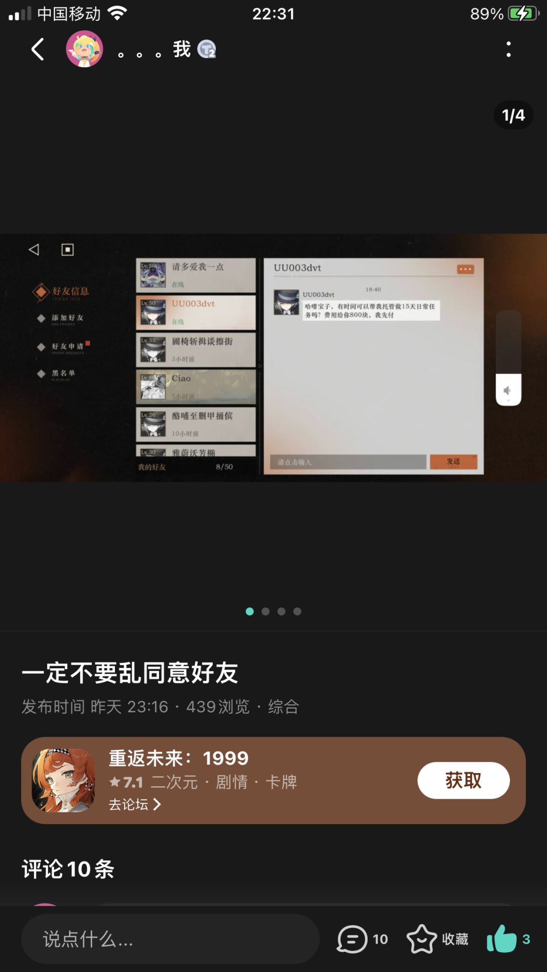 以后应该不会出现昨天的情况吧? 2