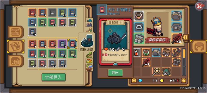 壮硕骑士!石头人!巨大感电史莱姆!截图