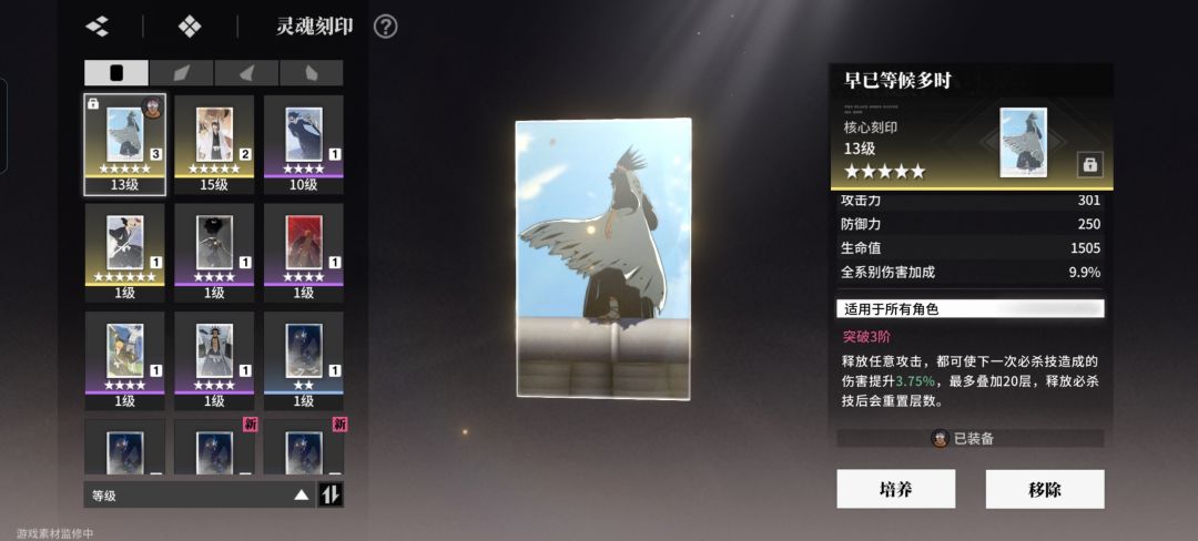 这个给东仙带合适吗 1