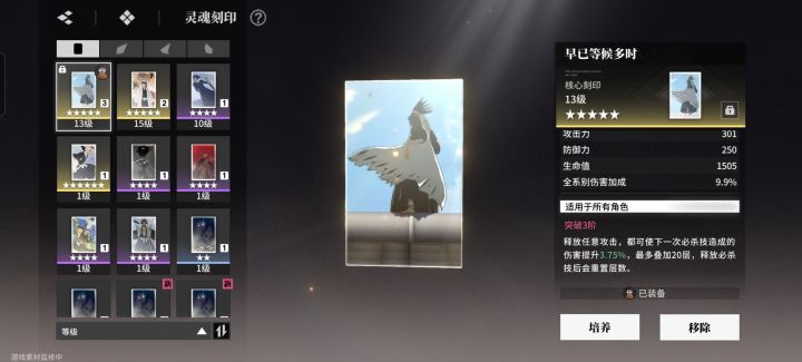 这个给东仙带合适吗截图