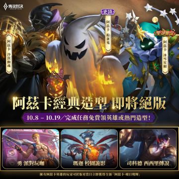 ▎阿兹卡经典造型绝版通知🔅