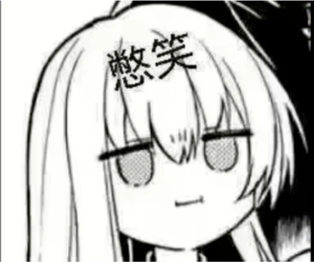 气笑了 2