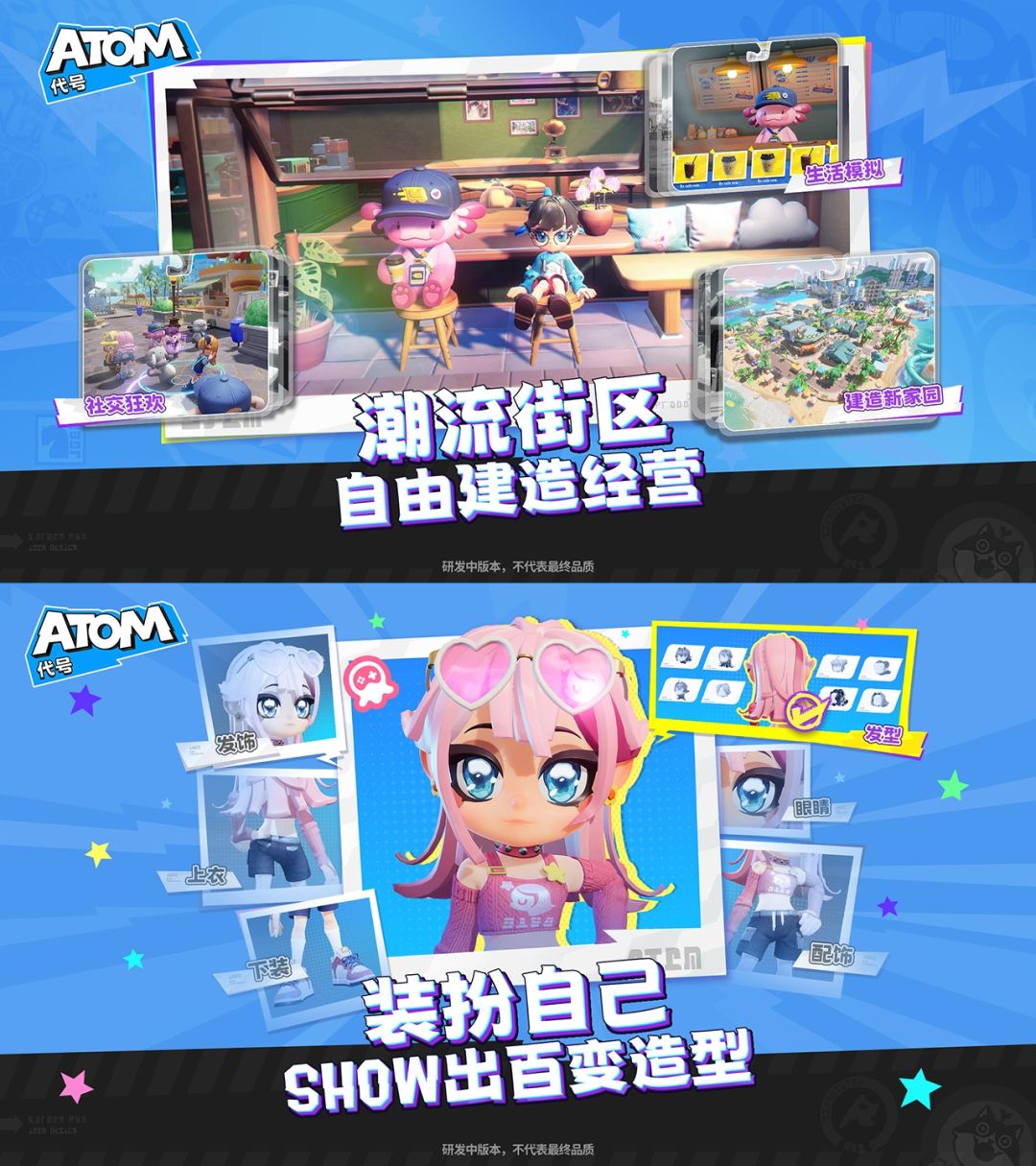 联机派对新游来啦❗这真不是翻版蛋仔元梦吗 3