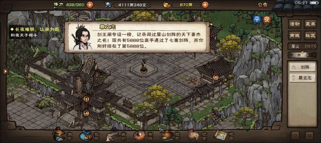 七重剑阵 1