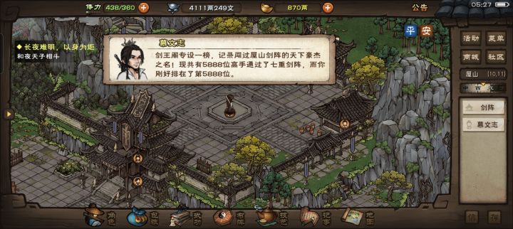 七重剑阵截图