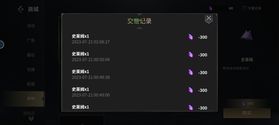 两只合成月兔，七只合成小圣 3