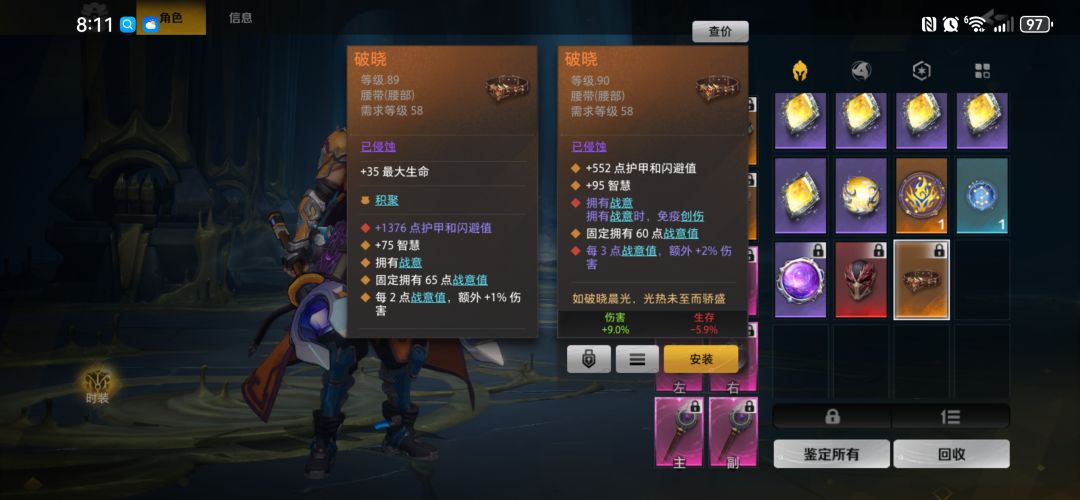 旅程任务BUG 2