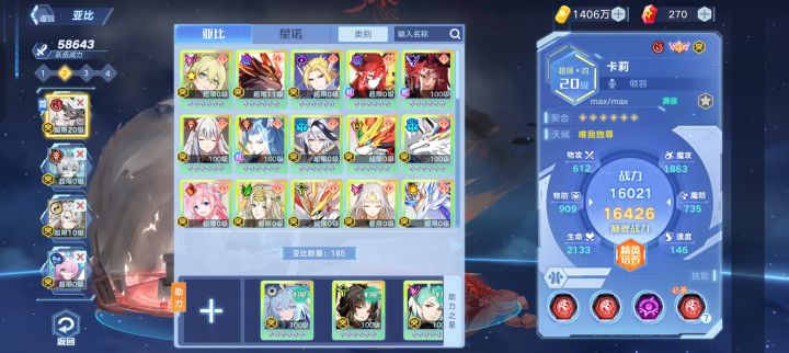 回归截图