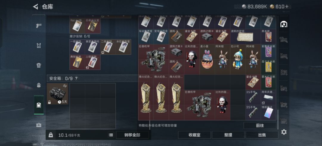 换炫彩 1
