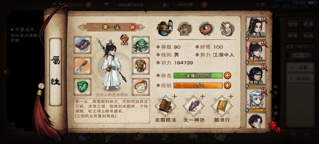 求！接下来的武学发展该往哪些方面走？ 2