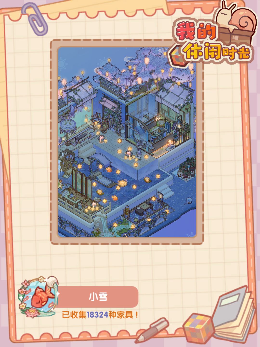 在游戏里过七夕吧! 1
