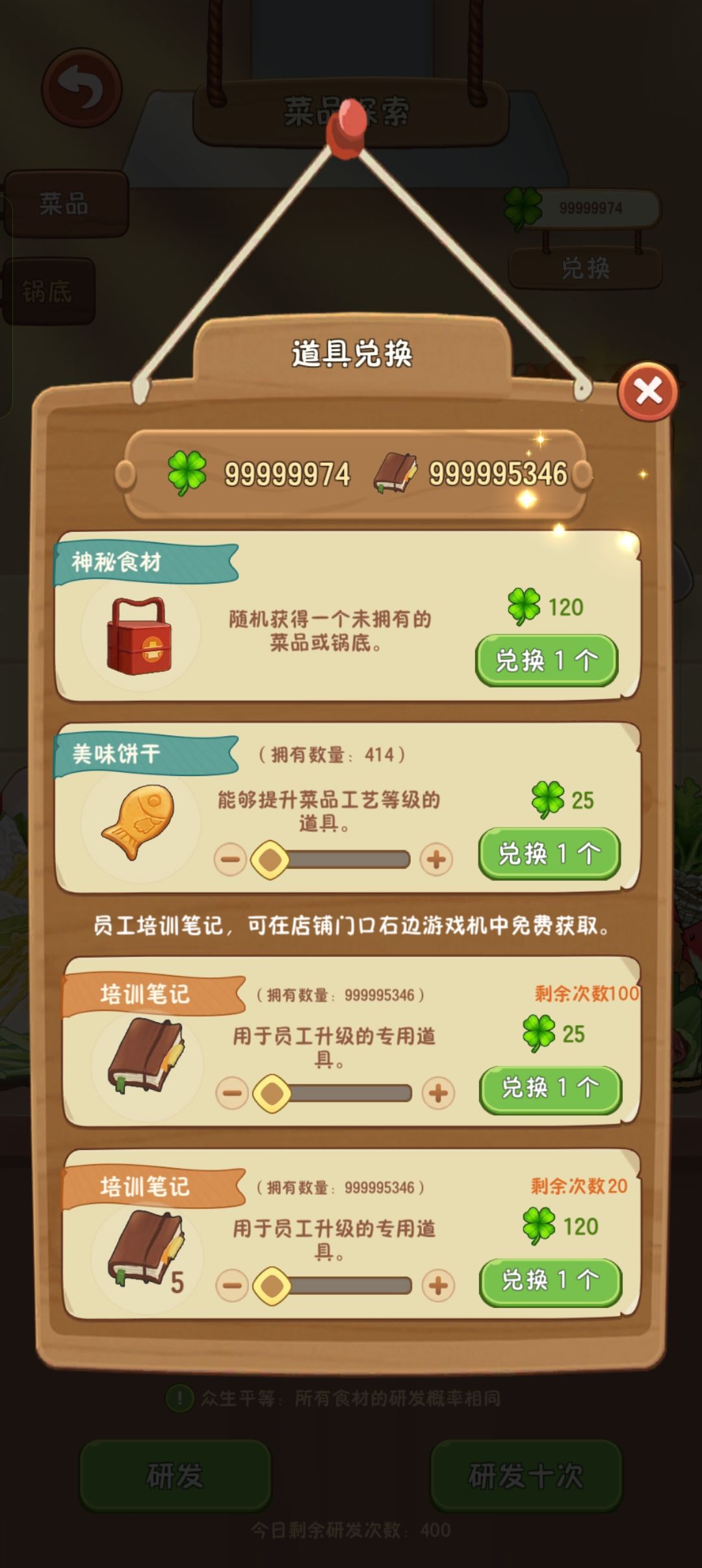 幸福路上的火锅店 3