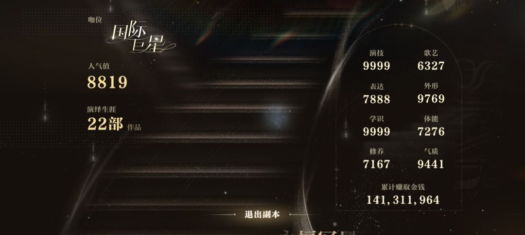 没看攻略一遍过 2
