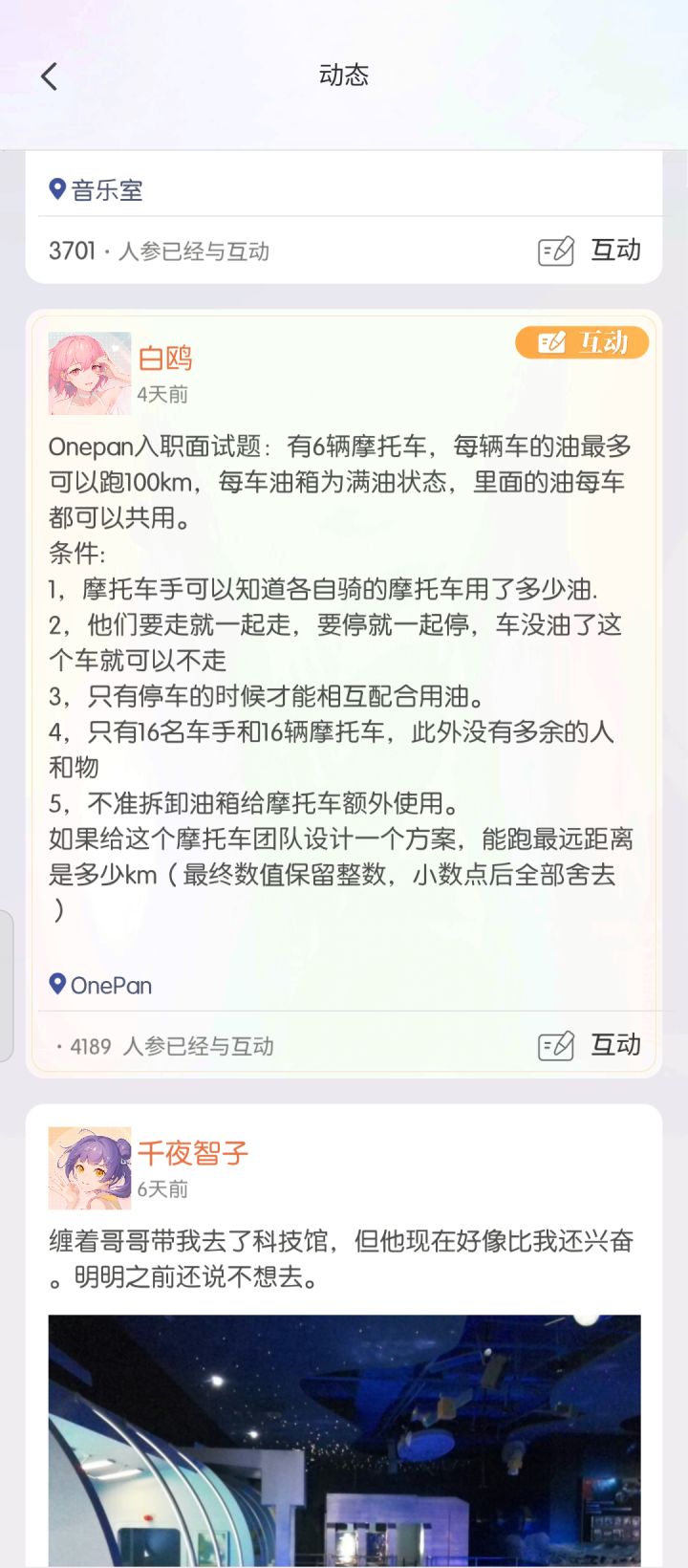 有大佬知道吗截图