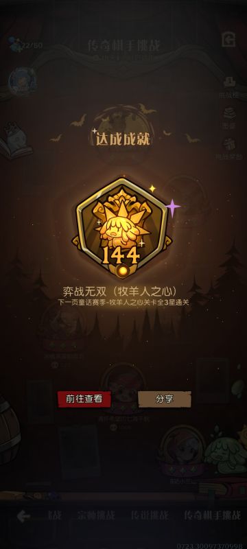 写一篇本期荣誉关卡的攻略（不喜勿喷）