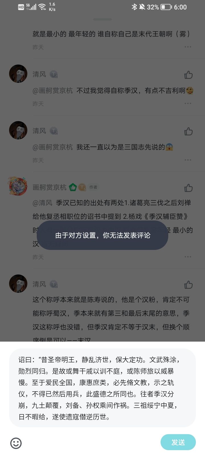 真没绷住 2