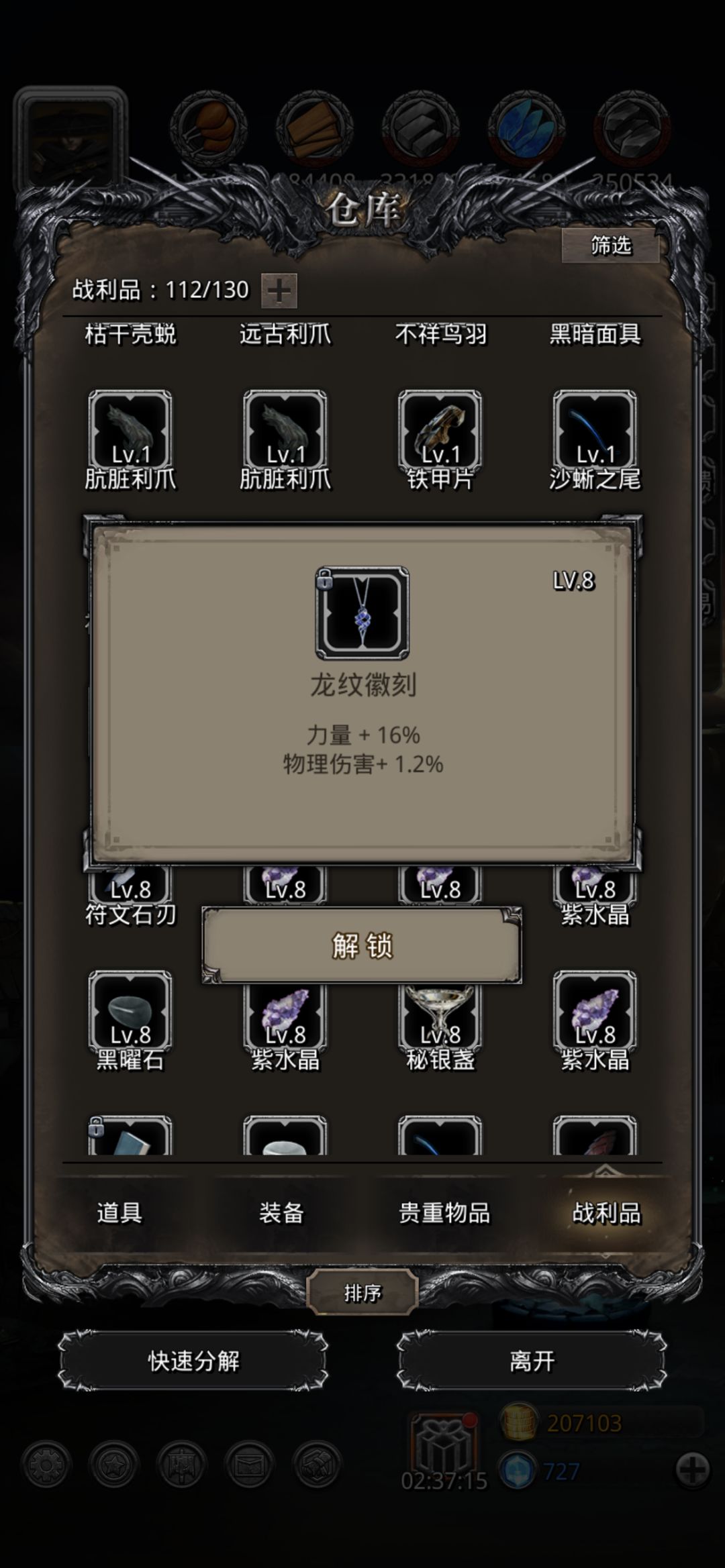 分享一个挂机裂隙67的阵容 每天节约5个水晶 2
