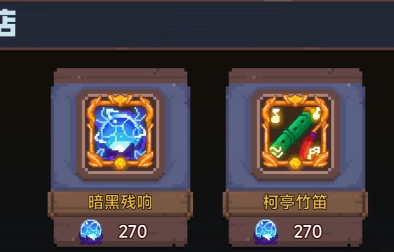 机甲这俩哪个更适合装配 1