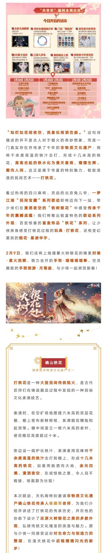 新时装真的烧到我身上了！我说真的，你没看到满眼的火树银花吗！