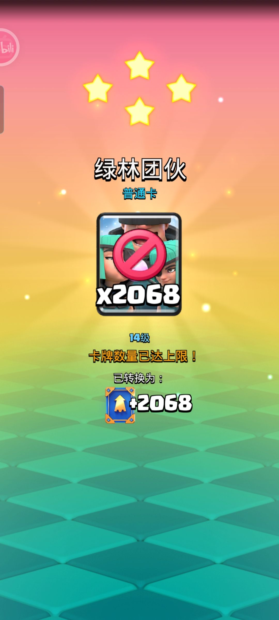 分享好运 2