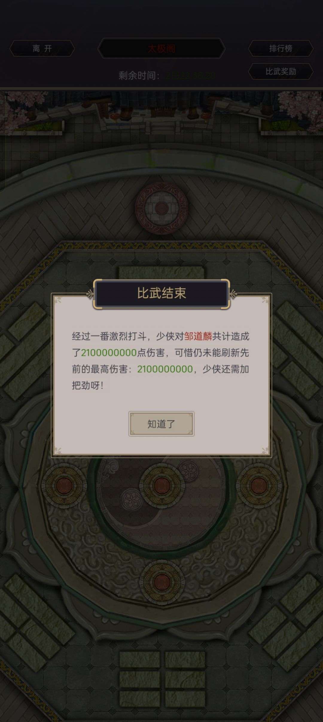 记录一下,太极阁满分 1