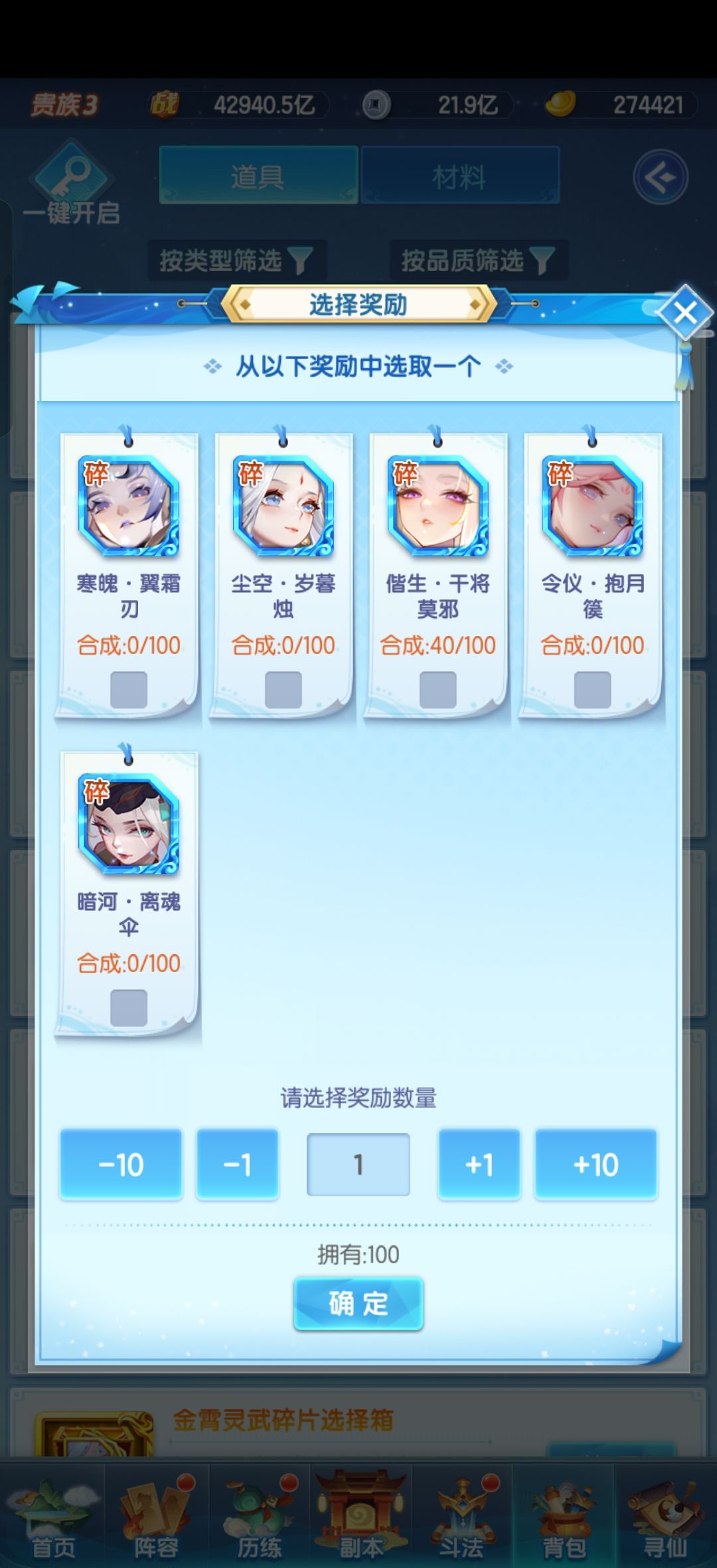 灵武 2
