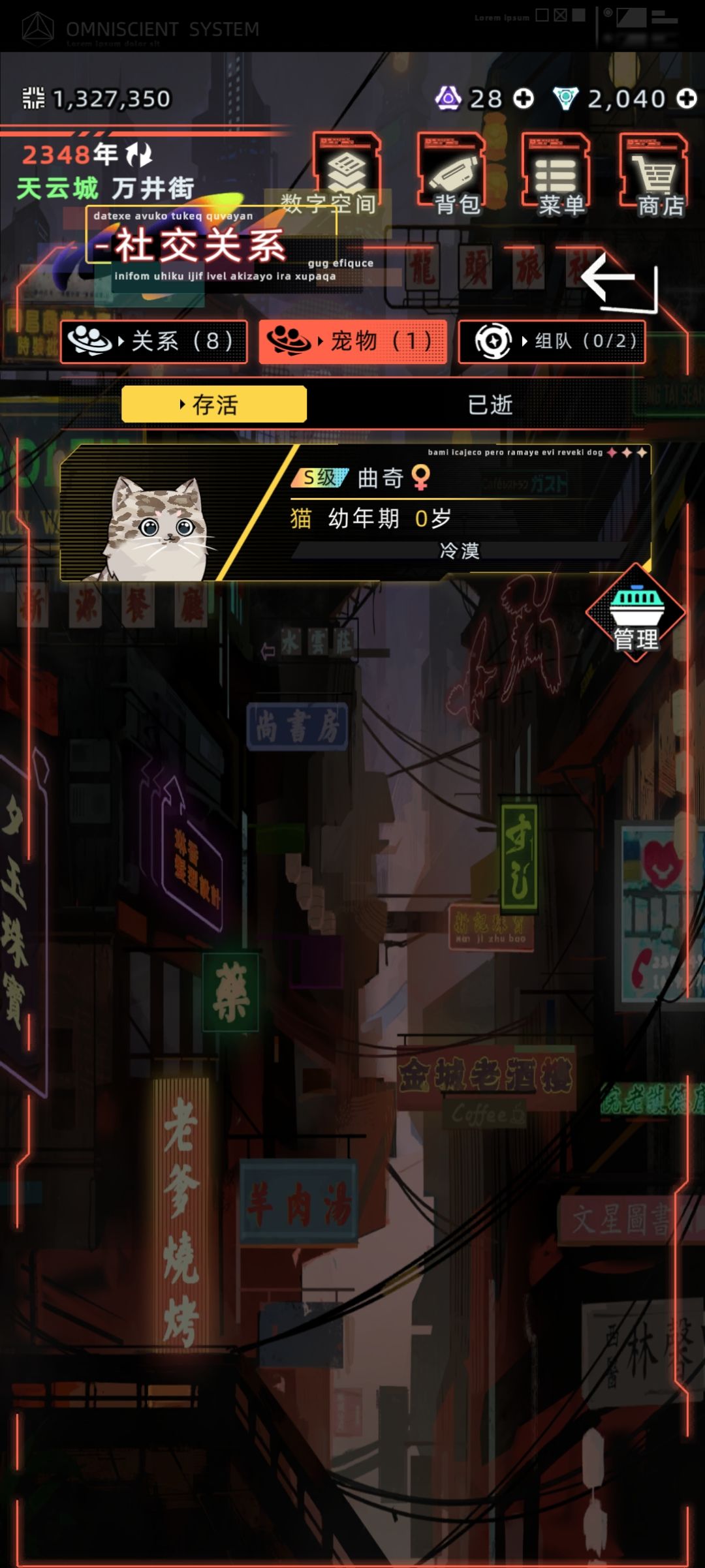 我儿送我S级猫 2