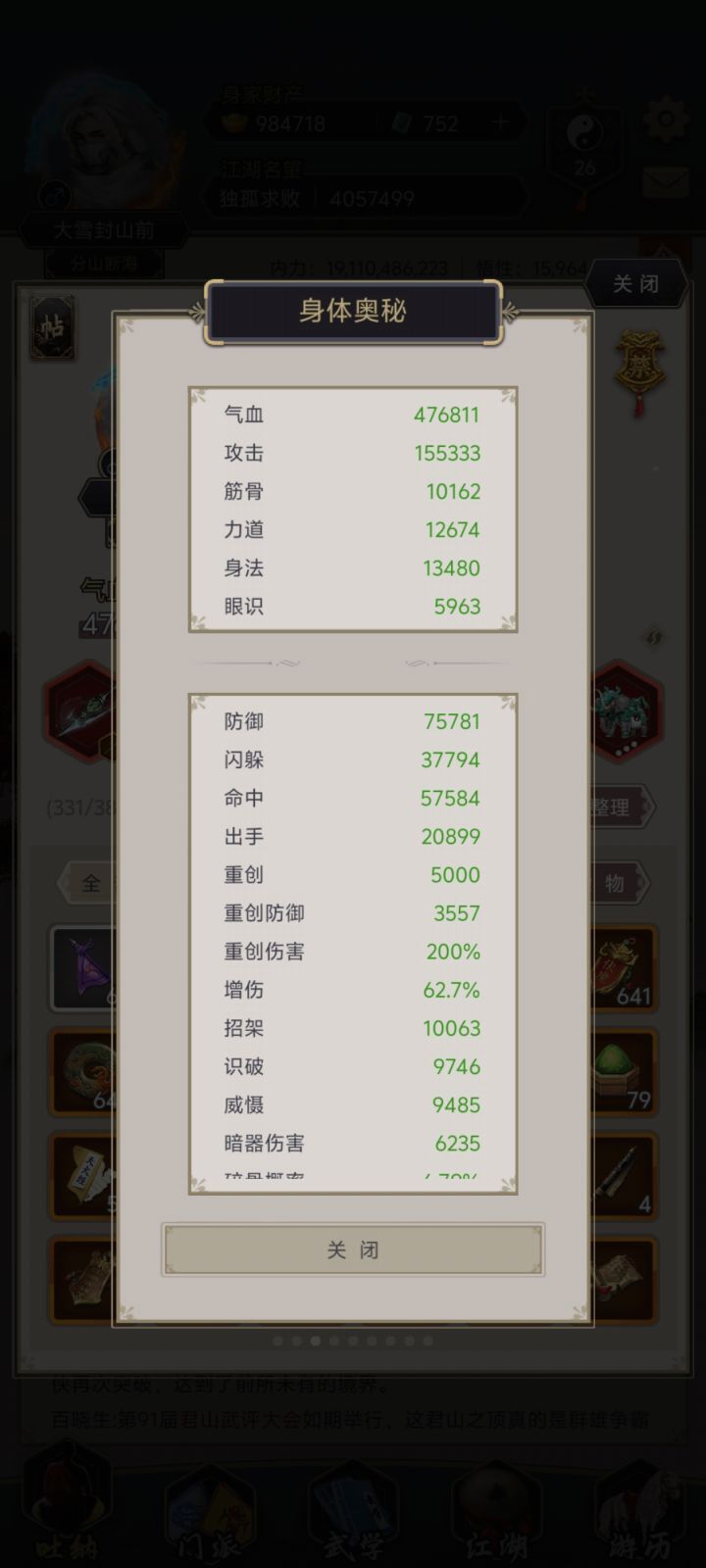 标记截图