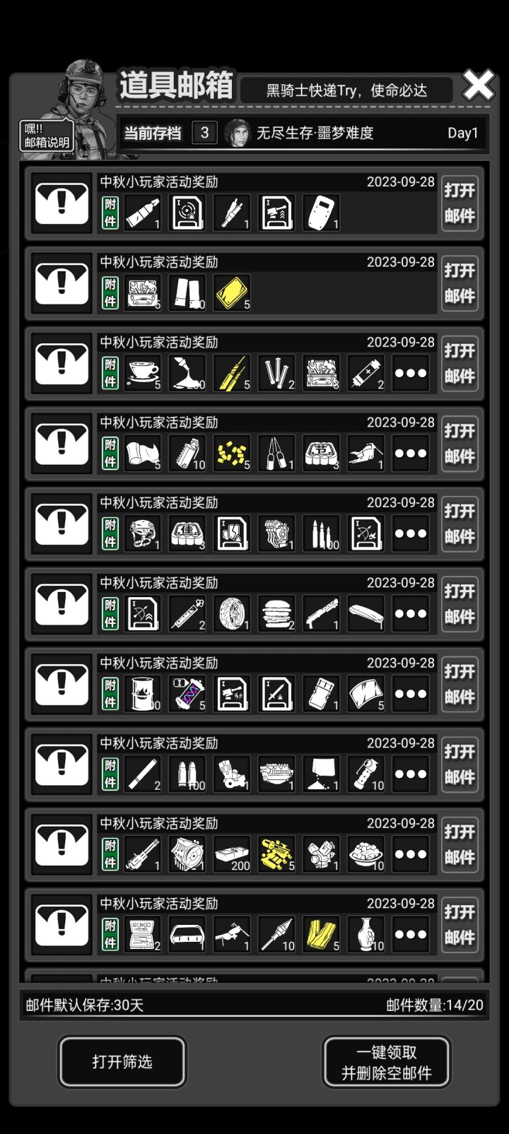 我直接一个滑铲截图