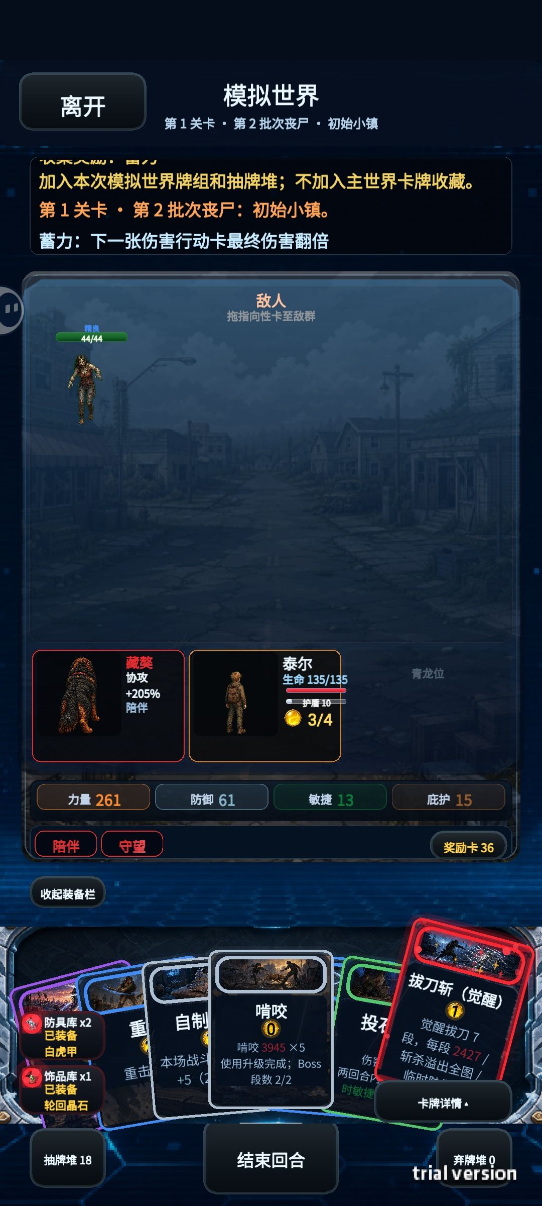 旺财咬他 3