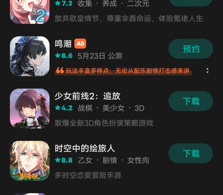 这榜单很可以截图